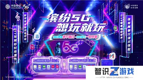 燃烧电竞之魂 2024动感地带·5G校园先锋赛吉林赛区线上复活赛结束