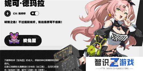 绝区零妮可怎么配队  绝区零妮可配队教程