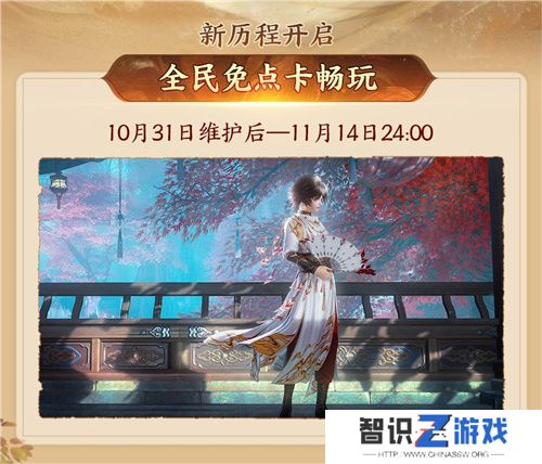 130级征程开启！ 《剑网3》年度资料片“丝路风语”公测上线