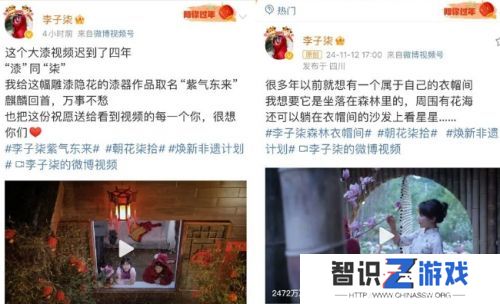 李子柒时隔三年回归，从探索者到领路人，连更2条视频再登顶流，太赞了