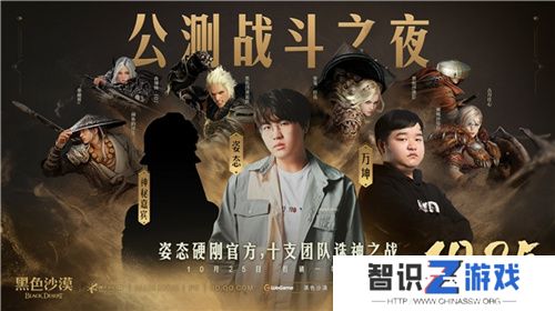 《黑色沙漠》国服今日公测盛大启幕，主播姿态携手幻想马共赴冒险之旅