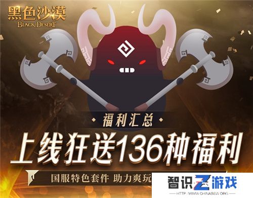 《黑色沙漠》国服今日公测盛大启幕，主播姿态携手幻想马共赴冒险之旅