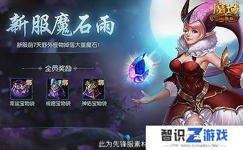 MMO新人无门槛！上魔域口袋版新服就够了！
