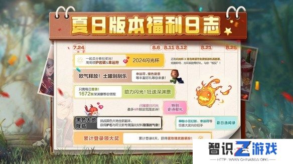 DNF手游夏日闪光节活动一览 地下城与勇士手游暑期活动夏日闪光节