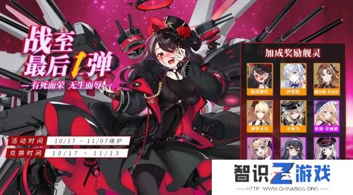 《拂晓：胜利之刻》海上霸主争夺 北角硝烟再起