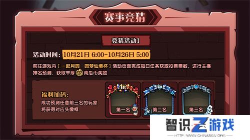 《月圆之夜》圆梦仙境杯线下开战，32名顶尖选手相聚上海