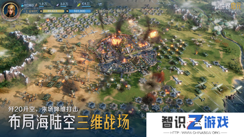 它居然拿出了东风快递？《世界启元》海陆空兵种究竟有多好玩