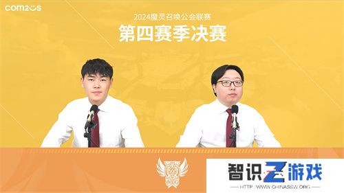 魔灵召唤：2024公会联赛第四赛季 “尘缘”荣登冠军宝座