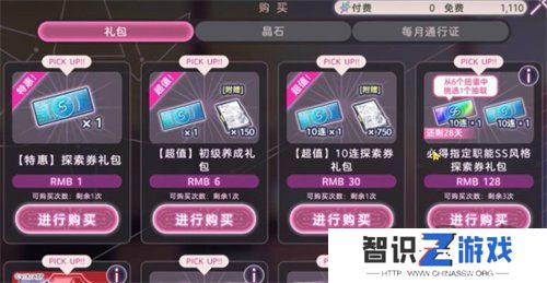 炽焰天穹免费通行证怎么领取 炽焰天穹免费通行证领取方法分享