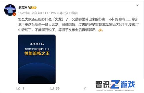 行家放话！骁龙8至尊版是一条大冰龙：彻底稳了