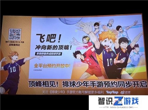 《排球少年!!》手游，公测正式开启！顶端的景色，你我一起见证！