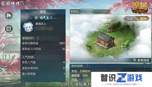 主城建家园！魔域口袋版全新家园系统即将上线