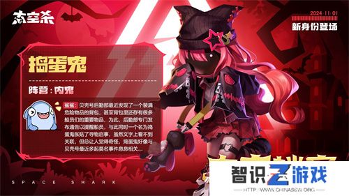 《太空杀》万圣节特别活动开启，全新英雄来袭！