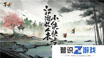 墨剑江湖兑换码2024最新 墨剑江湖兑换码在哪输入