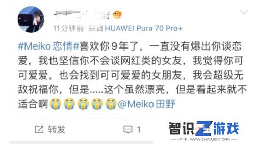 电竞选手Meiko官宣恋爱，对象竟然还是美女网红，颜值超高，神似赵露思