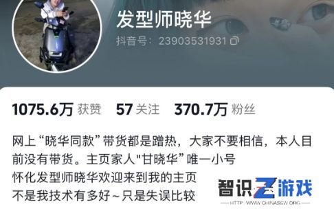 发型师晓华遭投诉，称其店面吵闹扰民，相关部门已介入，网友：同行打压