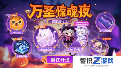 《球球大作战》幽灵自由玩法登场！上线免费送万圣月亮猫皮肤