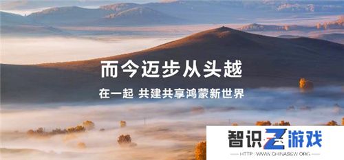 超千款鸿蒙原生游戏上架，华为游戏中心成就非凡游戏体验
