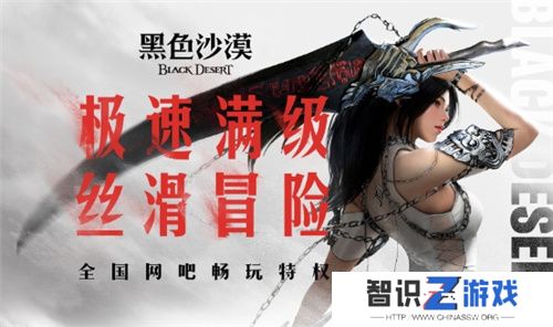 《黑色沙漠》国服今日公测盛大启幕，主播姿态携手幻想马共赴冒险之旅