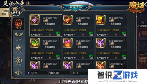 兄弟一起砍0元！魔域口袋版军团回归豪礼！