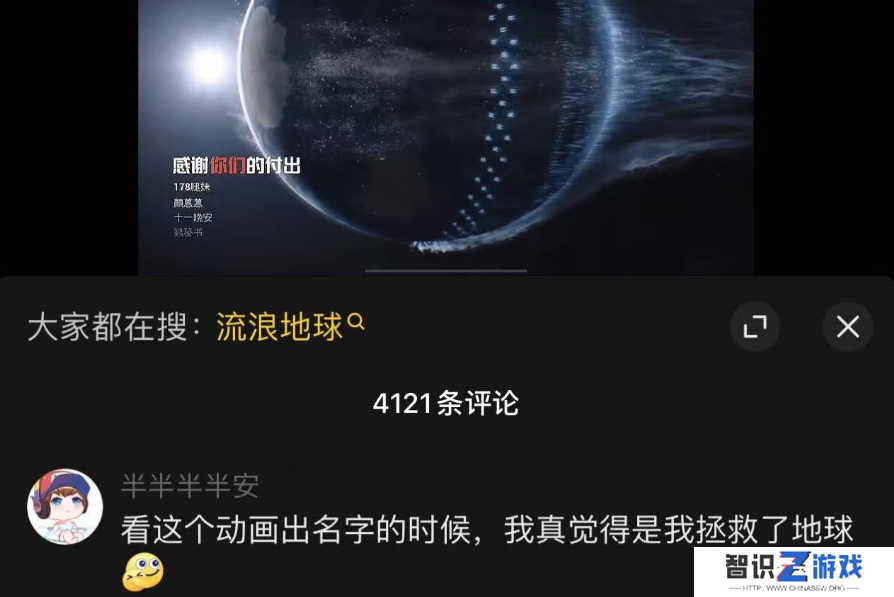 时隔653天，我和“吴京”在《和平精英》里「重拍」“流浪地球”