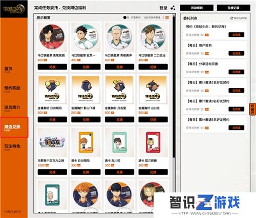 《排球少年!!》手游，公测正式开启！顶端的景色，你我一起见证！