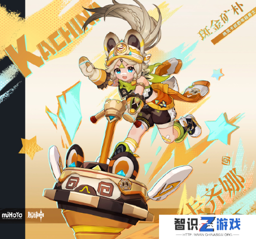 原神新角色卡齐娜什么时候上线 卡齐娜属性介绍