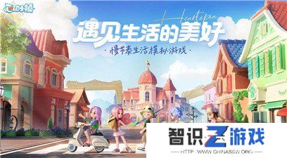 心动小镇兑换码2024最新 心动小镇兑换码大全