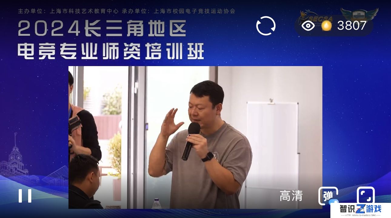 2024年长三角地区电竞专业师资培训在上海举办
