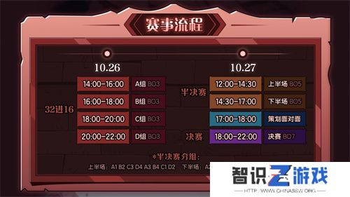 《月圆之夜》圆梦仙境杯线下开战，32名顶尖选手相聚上海
