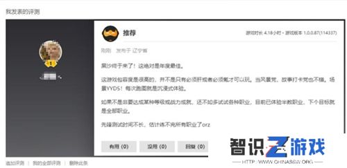 《黑色沙漠》国服今日公测盛大启幕，主播姿态携手幻想马共赴冒险之旅