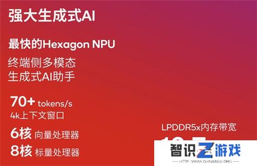 大型手游“帧数拉满” 骁龙8至尊版游戏表现强悍