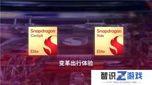 2024骁龙峰会：自研Oryon CPU登陆手机、汽车丨骁龙8至尊版、骁龙至尊版汽车平台