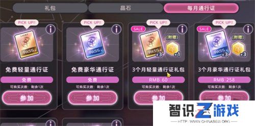 炽焰天穹免费通行证怎么领取 炽焰天穹免费通行证领取方法分享