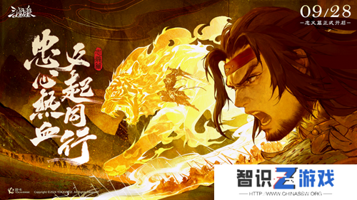 《三国杀OL》新武将「谋」孙坚热血登场，限时活动火热进行！