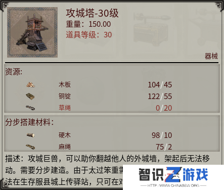  《帝国神话》国战版本“八王之乱”将至 攻城器械了解一下