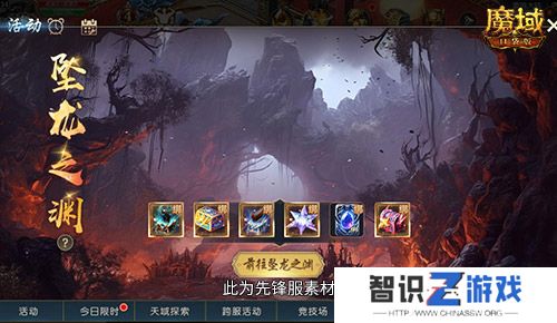 全新5人本！魔域口袋版坠龙之渊上线