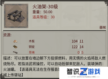  《帝国神话》国战版本“八王之乱”将至 攻城器械了解一下