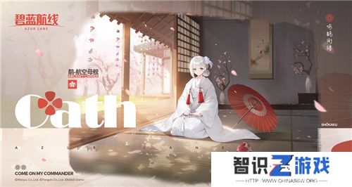 《碧蓝航线》国庆金秋版本重磅上线 新玩法3D宿舍系统闪亮登场！