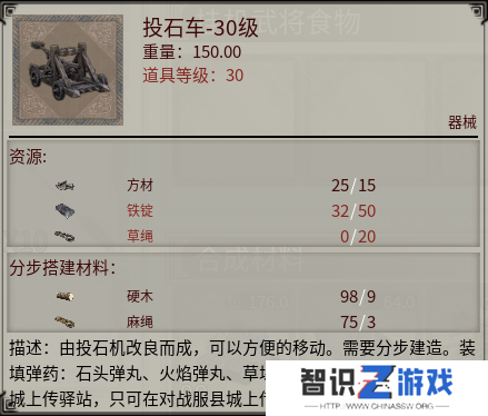  《帝国神话》国战版本“八王之乱”将至 攻城器械了解一下