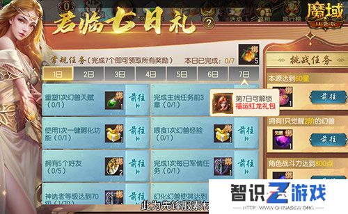 新服还氪金？魔域口袋版登录就送年兽！