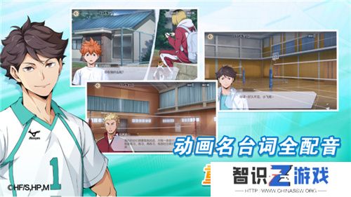 排球少年手游公测定档10月25日！这次和他们一起冲上顶端