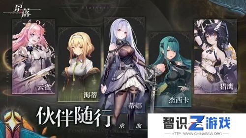 星落阵容怎么搭配 星落最强配队推荐