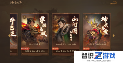 《三国杀OL》新武将「谋」孙坚热血登场，限时活动火热进行！