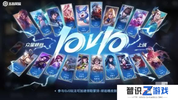 王者荣耀10v10最多可邀请几人组队 王者荣耀10v10最多可邀请人数介绍