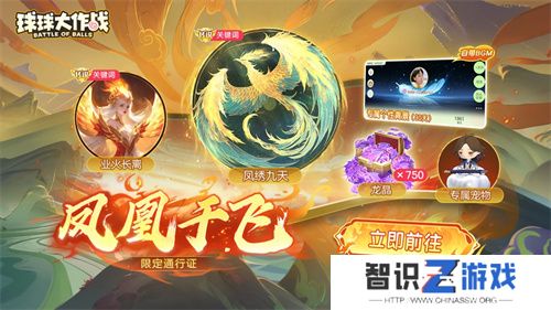 《球球大作战》国潮福利节！10月1日上线就送永久限定破晓