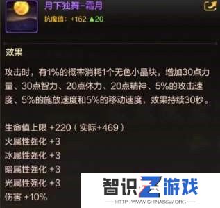 dnf手游夏日套和导师套哪个好 dnf手游夏日套和导师套属性分析