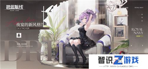 《碧蓝航线》国庆金秋版本重磅上线 新玩法3D宿舍系统闪亮登场！