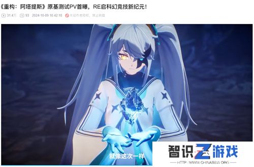 《重构：阿塔提斯》“RE一把”试玩会**落幕 
