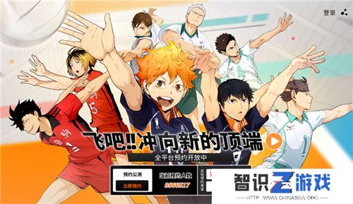 排球少年手游公测定档10月25日！这次和他们一起冲上顶端